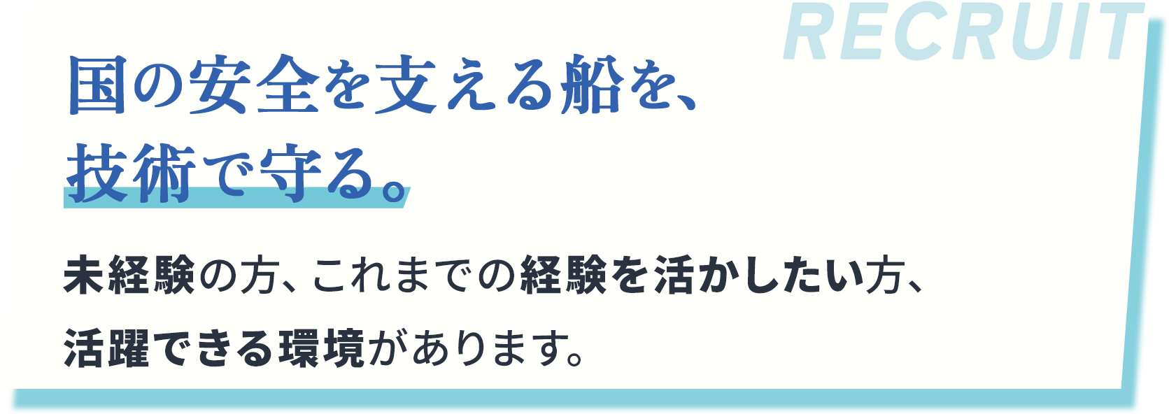 スキルアップを目指せる環境